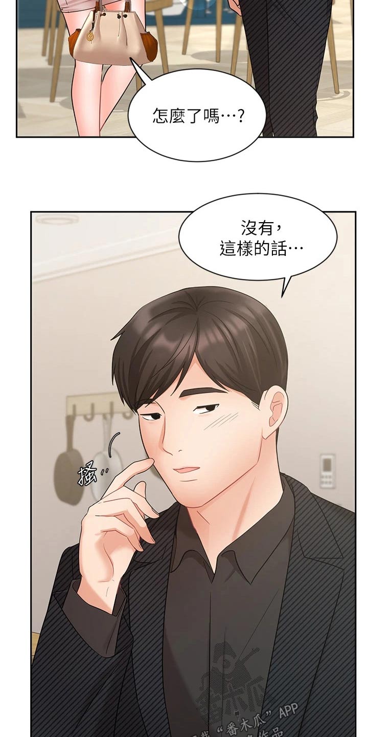 第81章：帮忙16