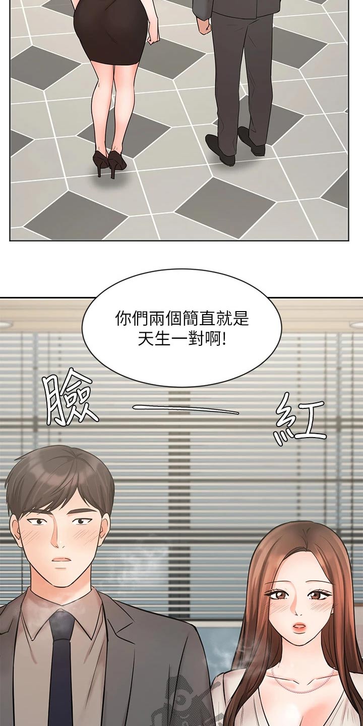 第51章：天生一对20