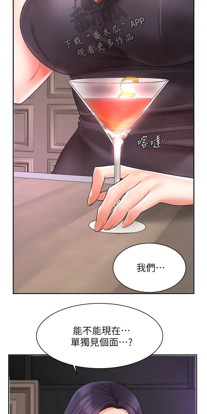 第53章：单独见面31