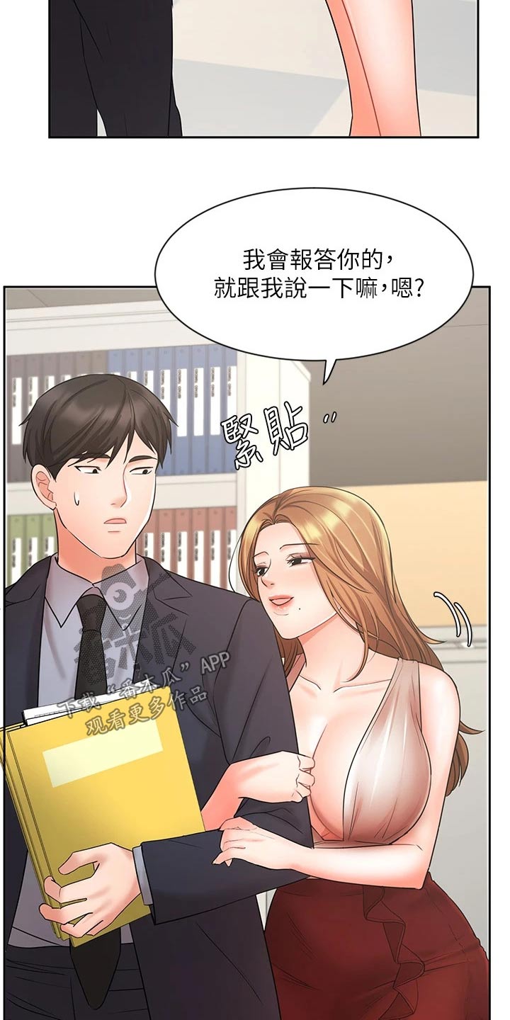 第52章：打探33