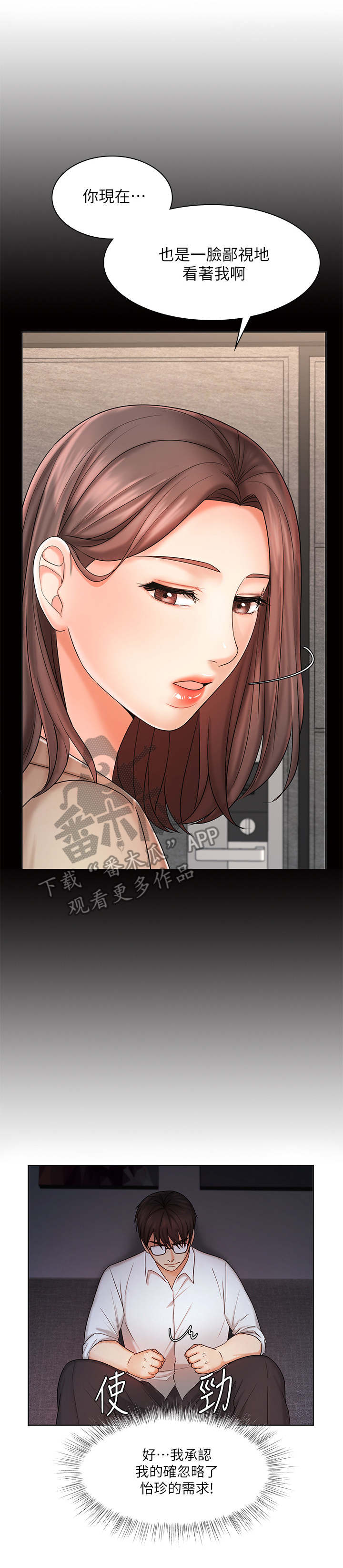 第18章：孤独2