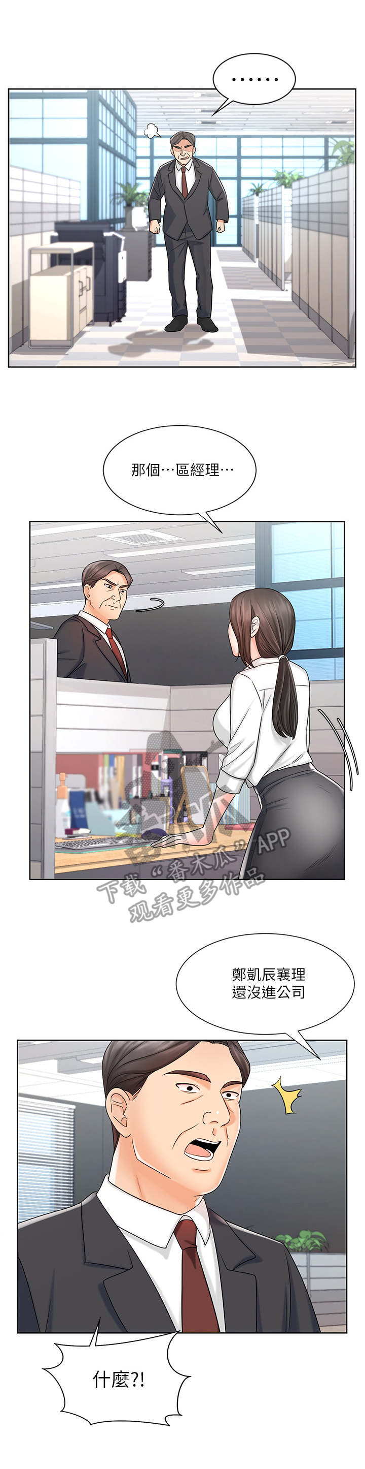 第17章：缺席1