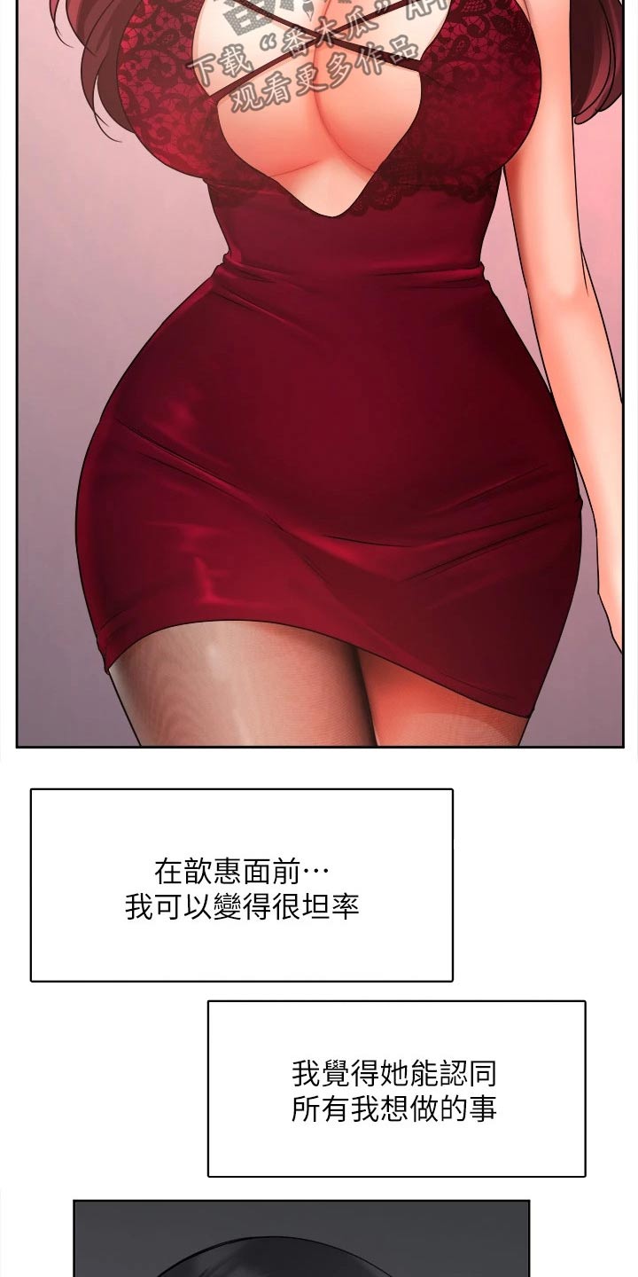 第65章：走神24