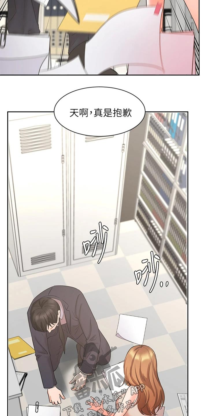 第53章：单独见面1