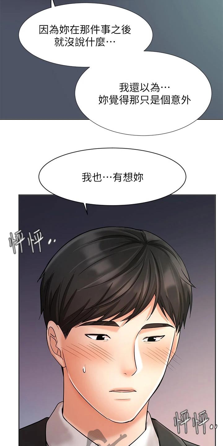 第47章：帮忙31