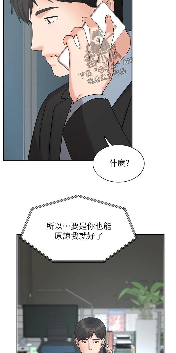 第73章：原谅14