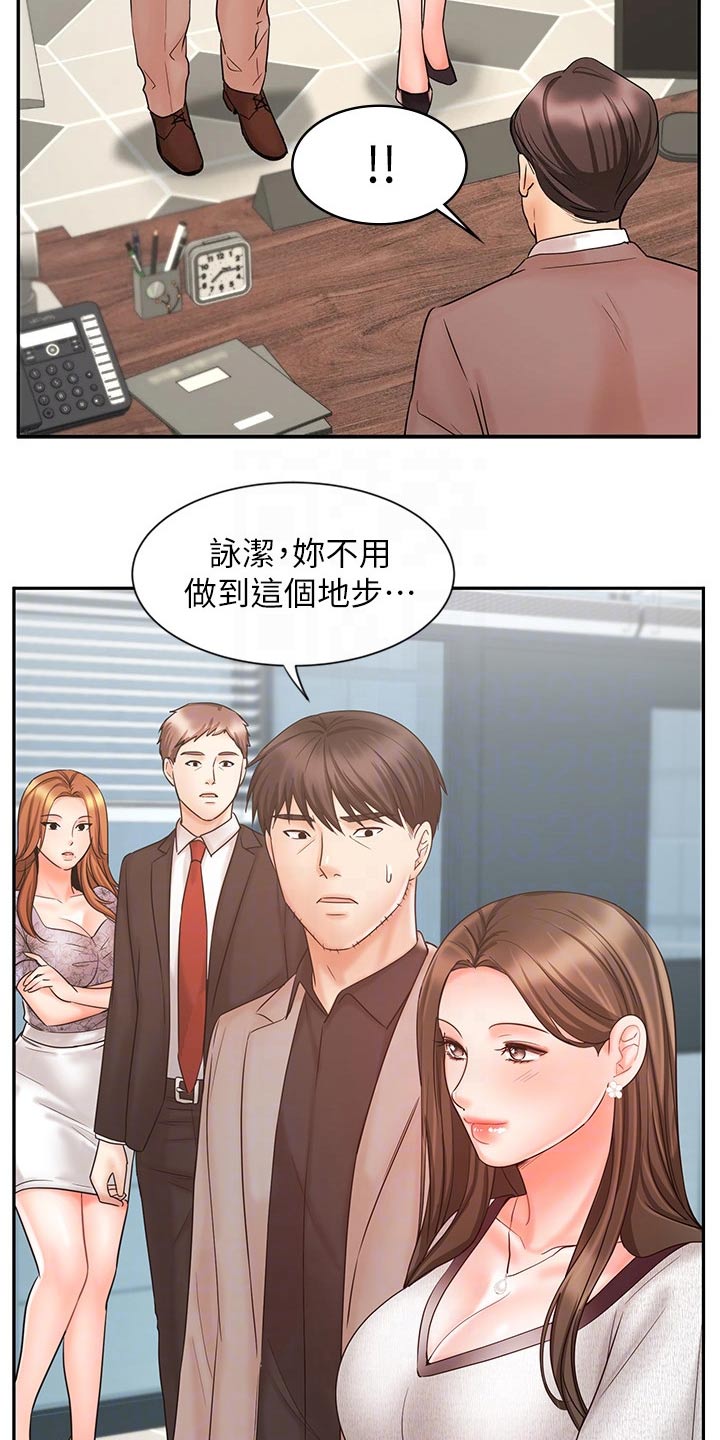 第30章：势在必得19