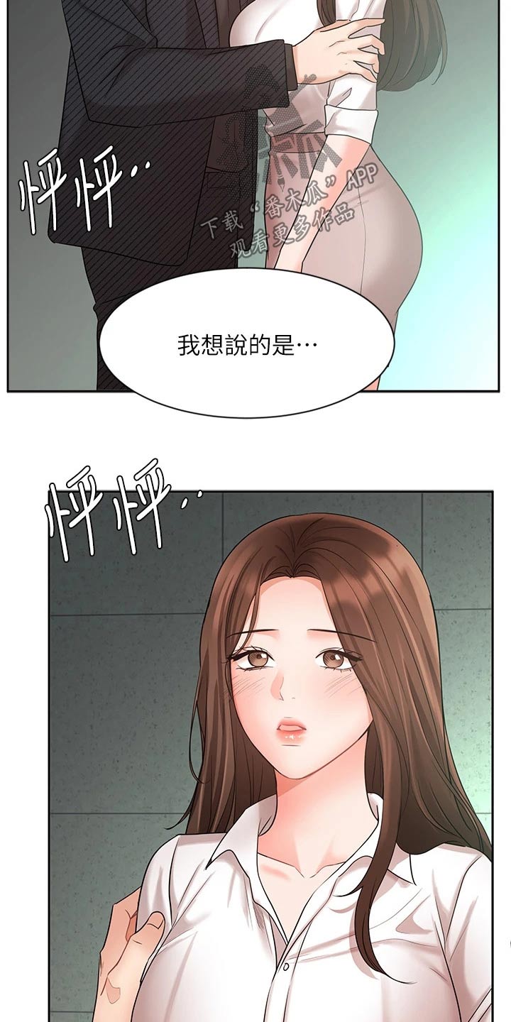 第79章：很失望6