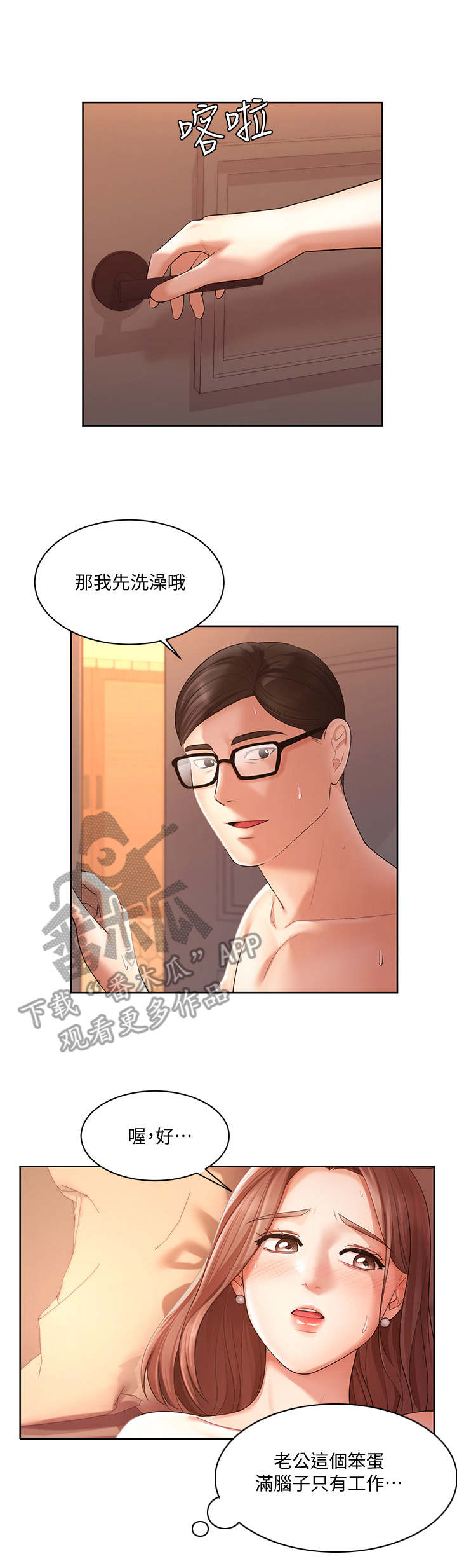 第6章：失望6