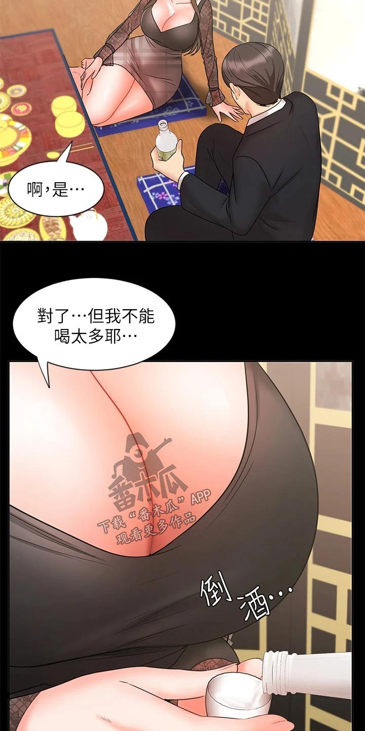 第36章：成功签约6