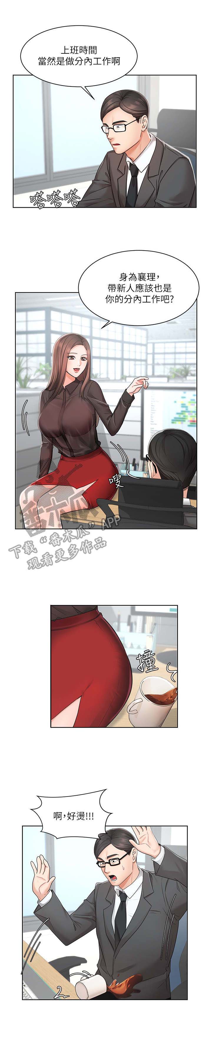 第4章：手忙脚乱2