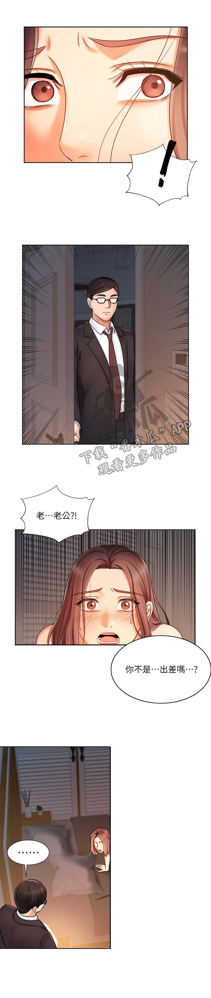 第14章：愤怒2