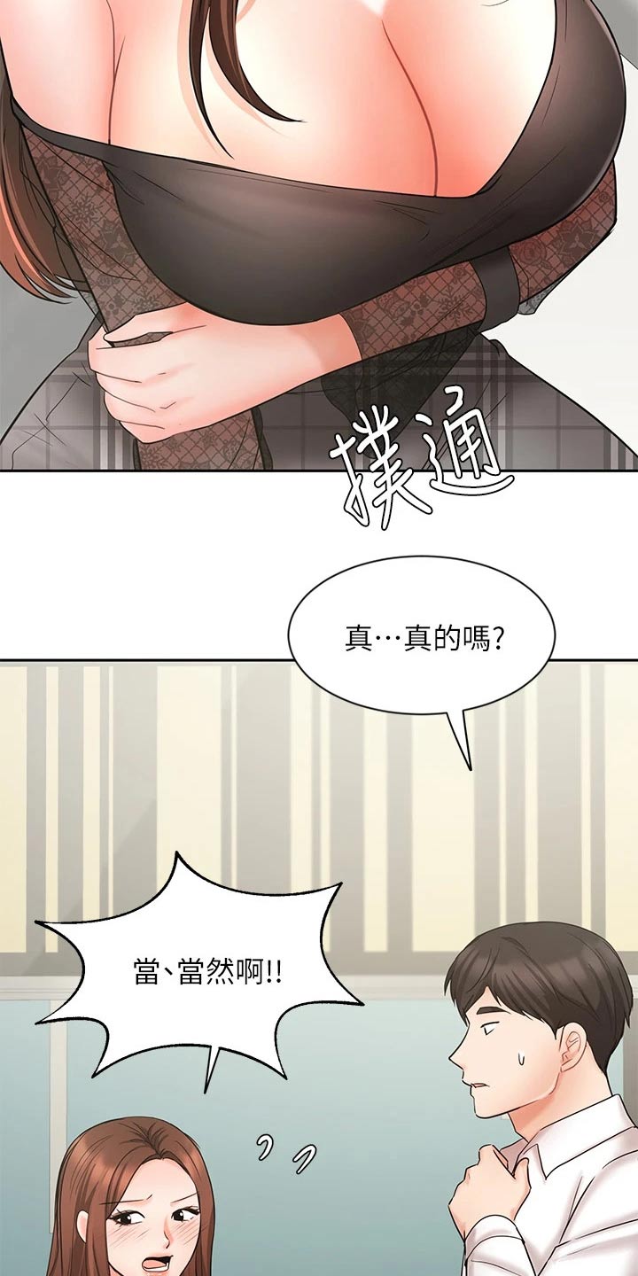 第39章：犹豫10