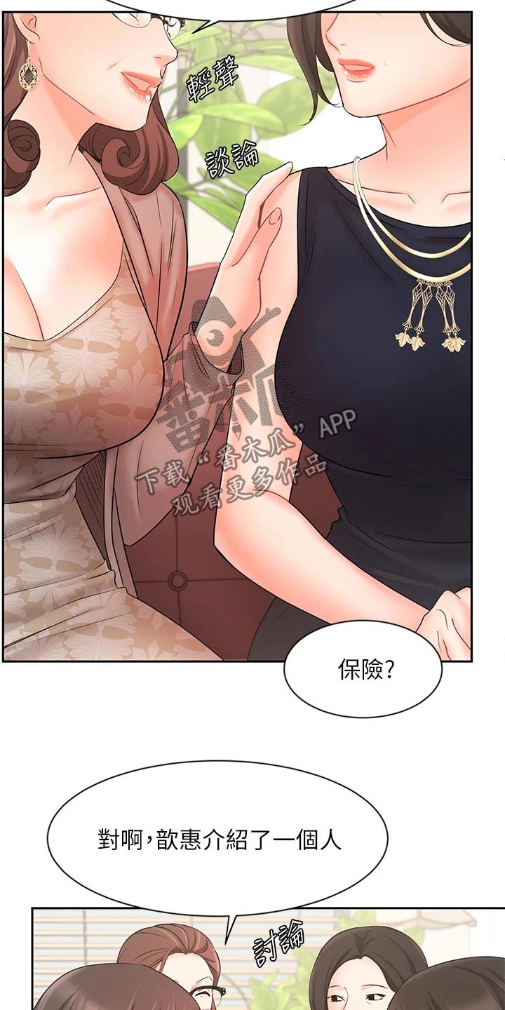第46章：介绍客户27