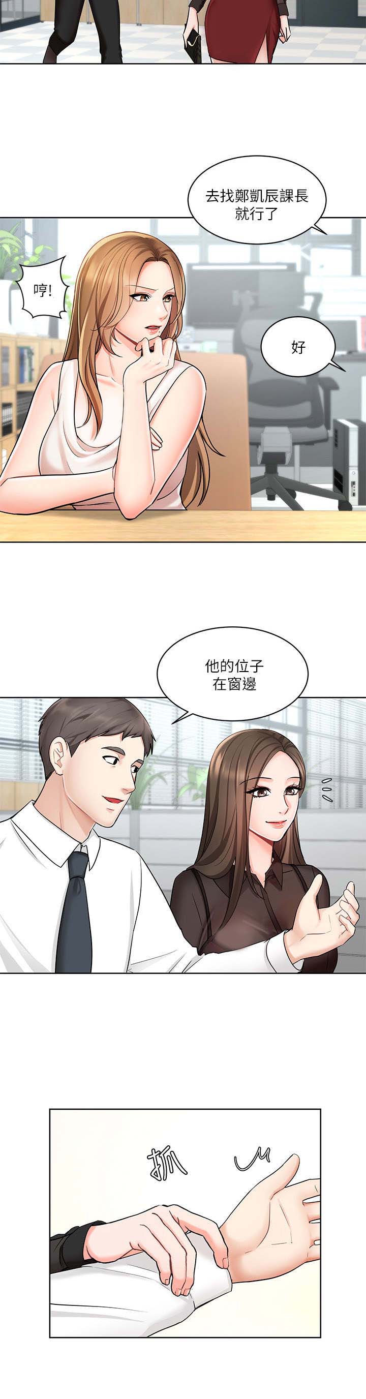 第2章：新人7