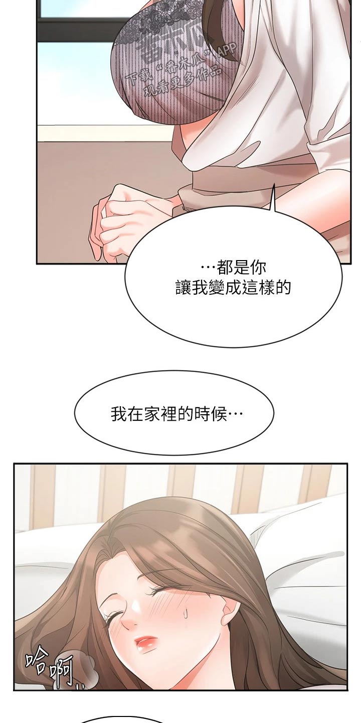 第71章：做得更好4