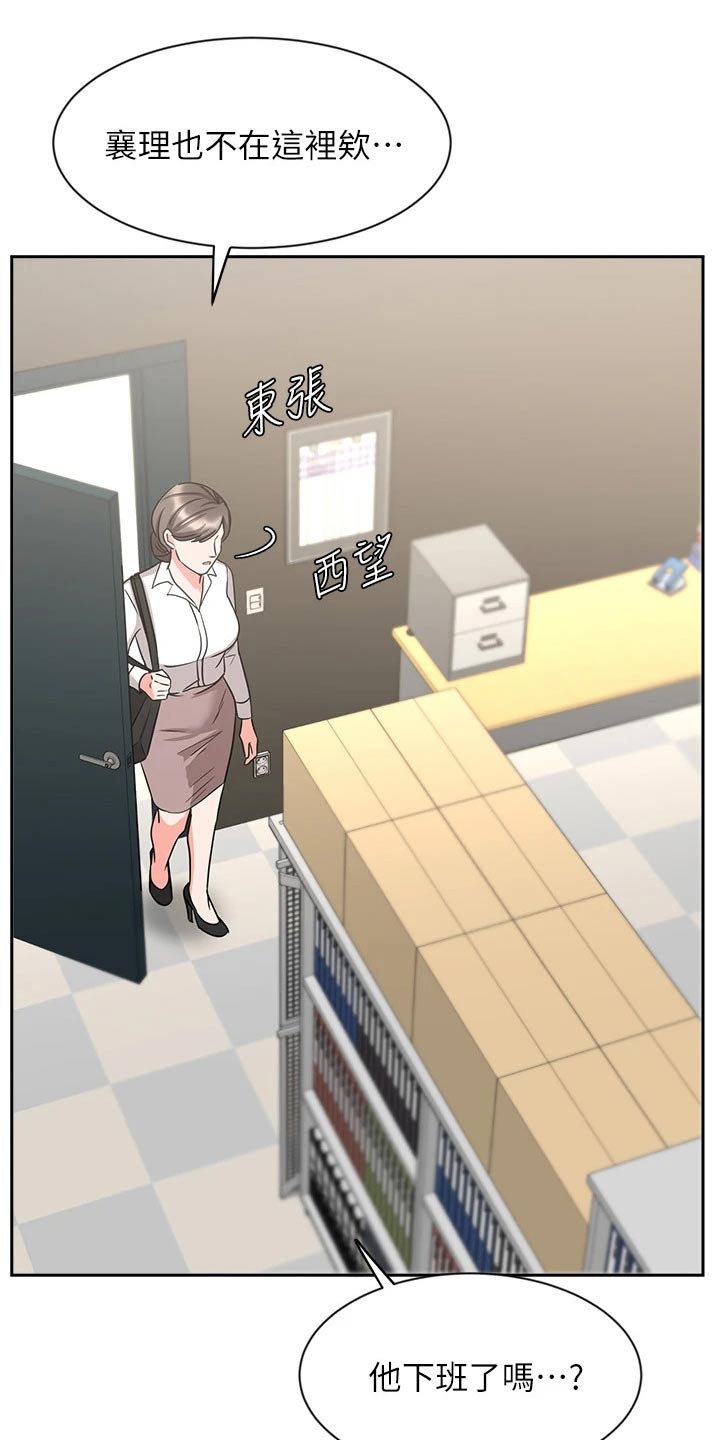 第61章：妻子9
