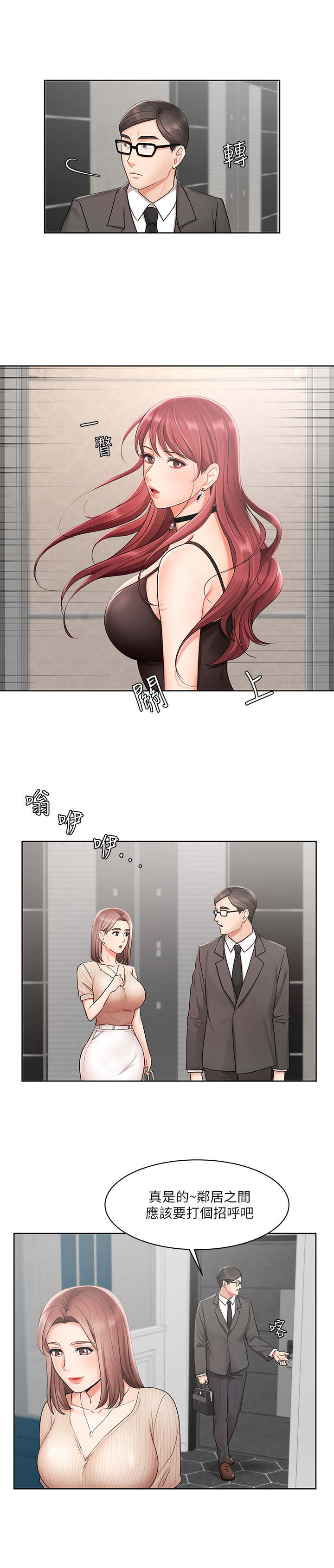 第5章：邻居9