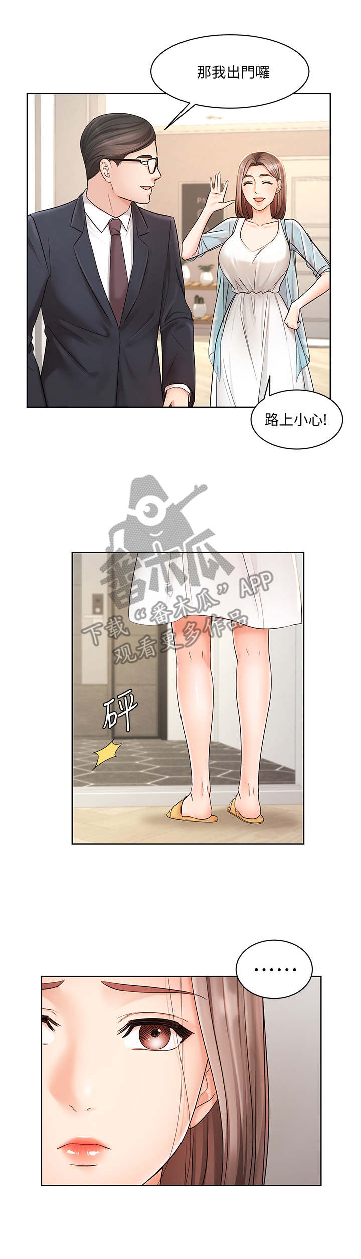 第7章：疯丫头2