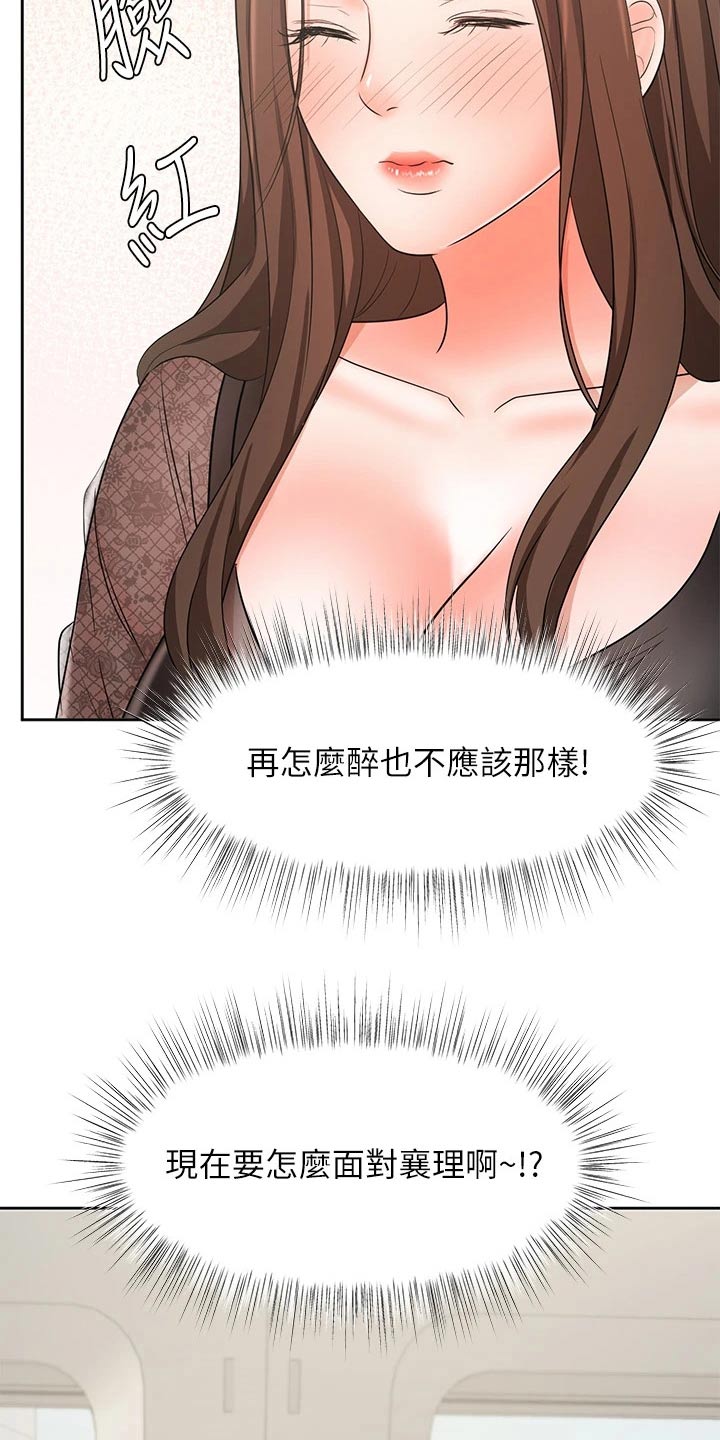 第41章：如何面对23