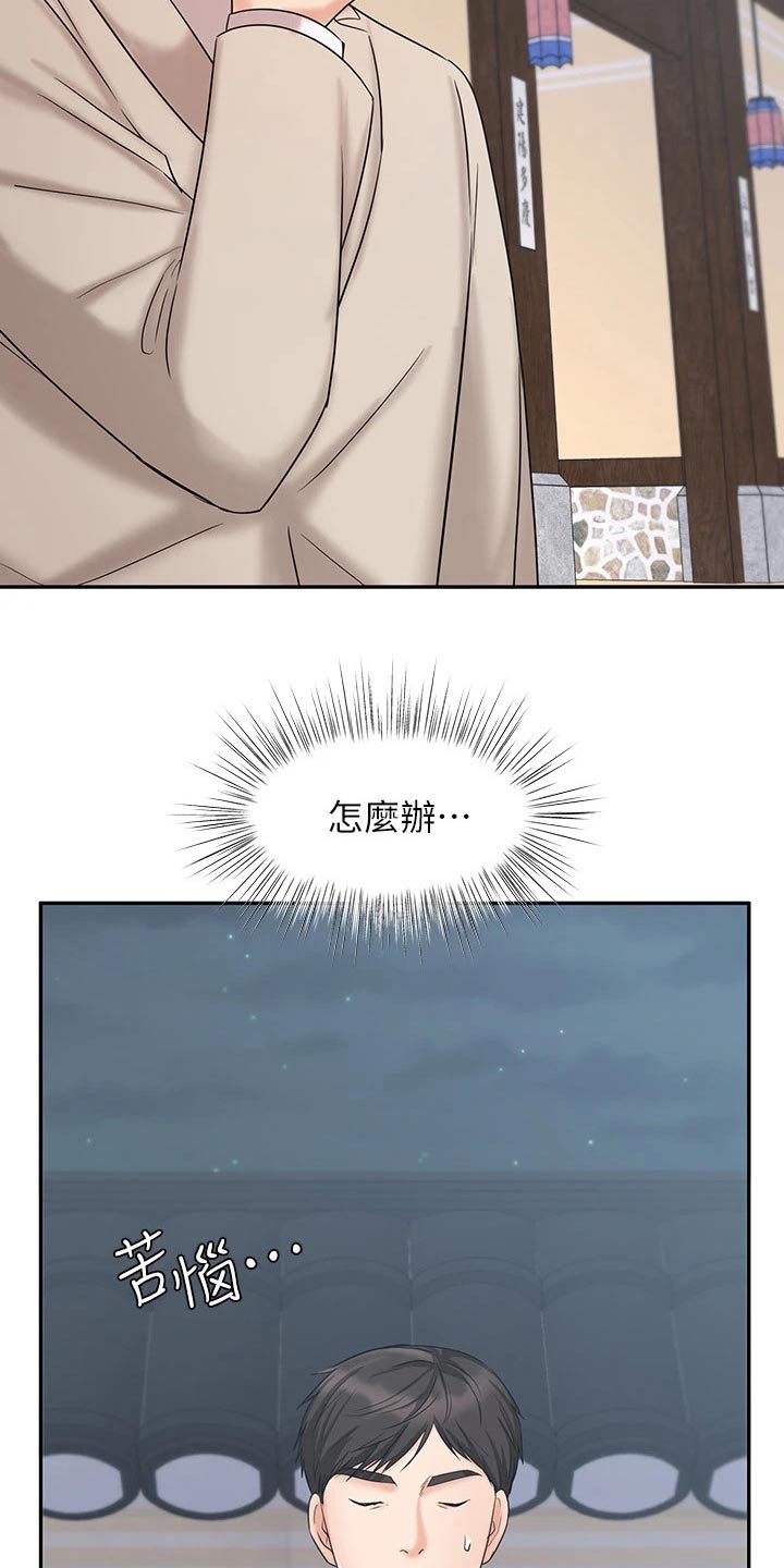 第36章：成功签约23