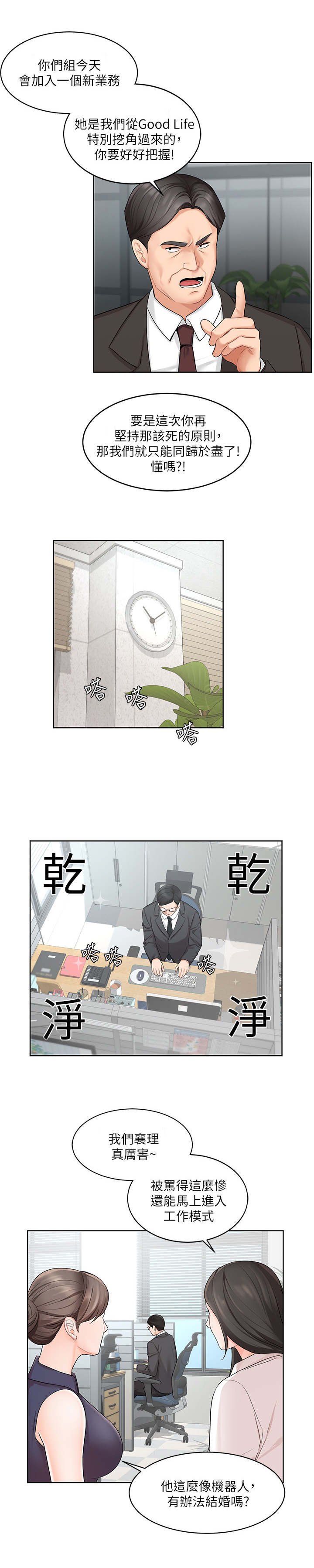 第2章：新人2