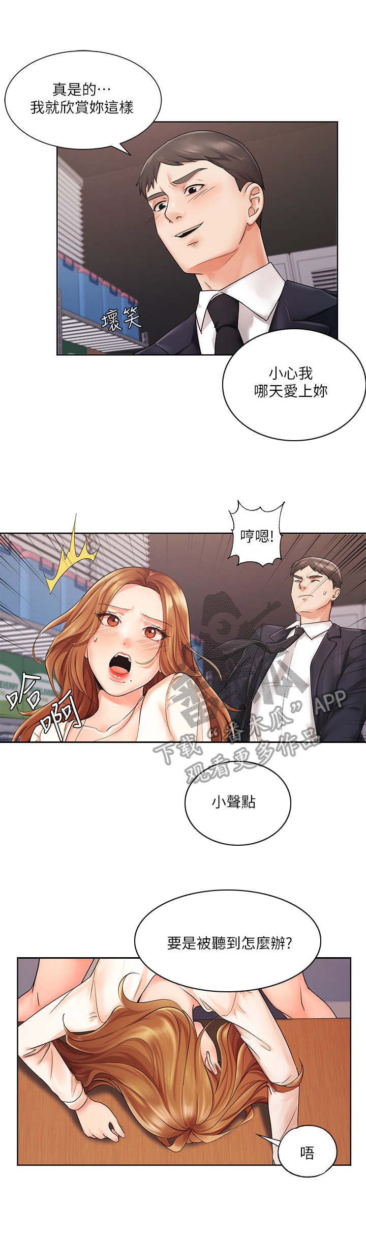 第9章：躲藏4
