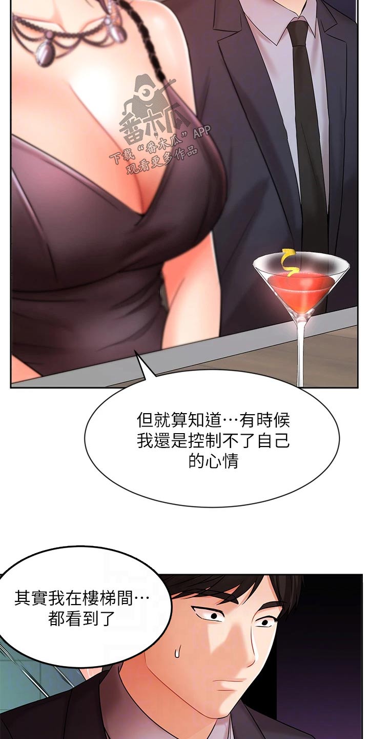 第55章：羡慕 2