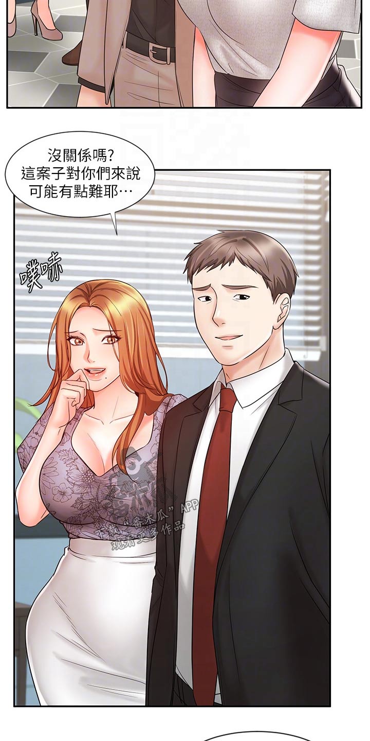 第30章：势在必得20