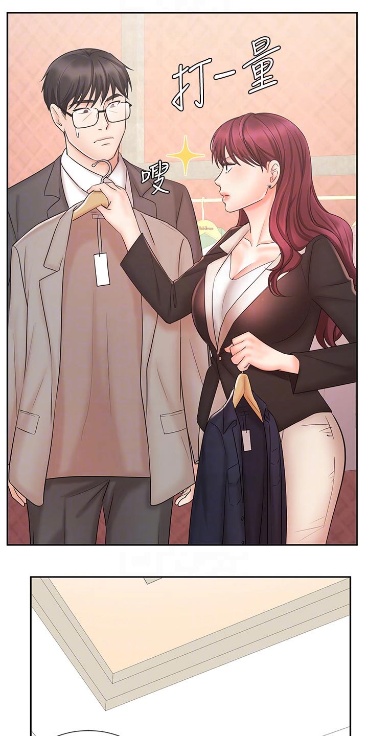 第28章：衣服20