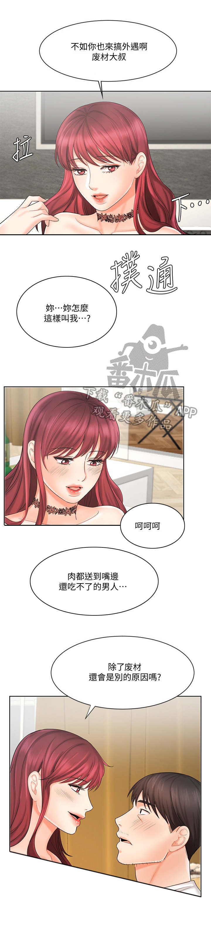 第20章：抗拒12