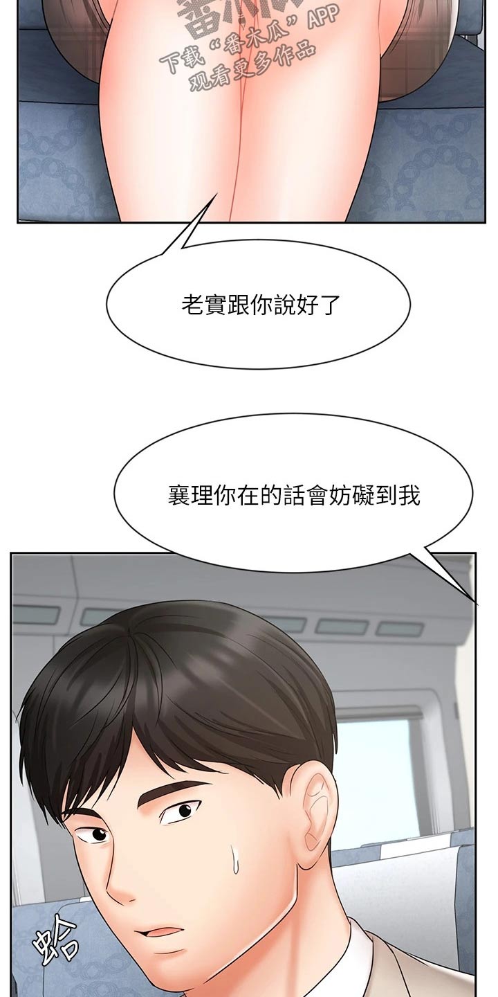 第34章：什么方式18