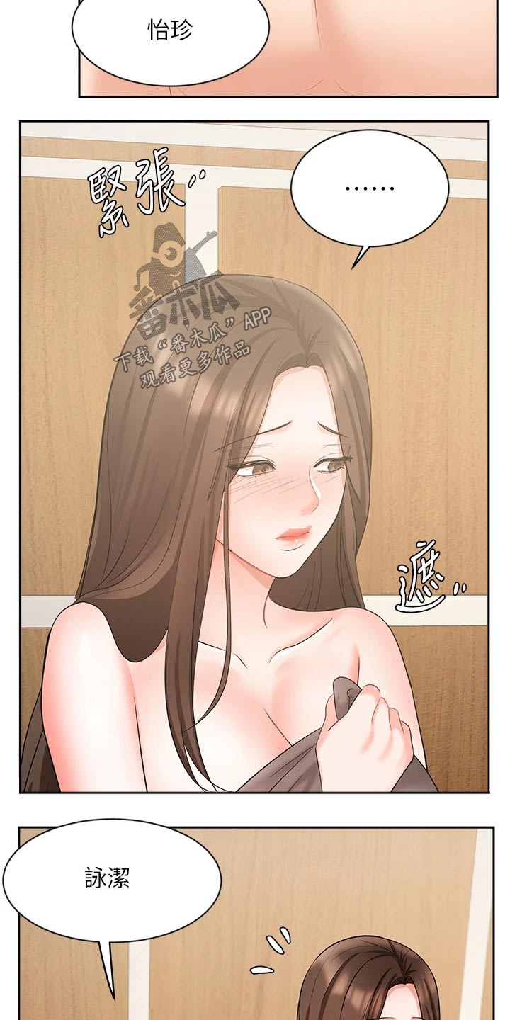 第82章：碰到前妻21