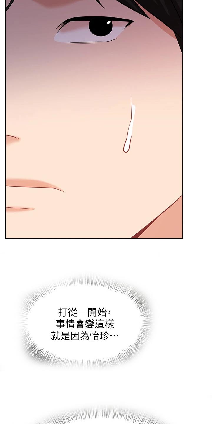 第80章：跟我回家5