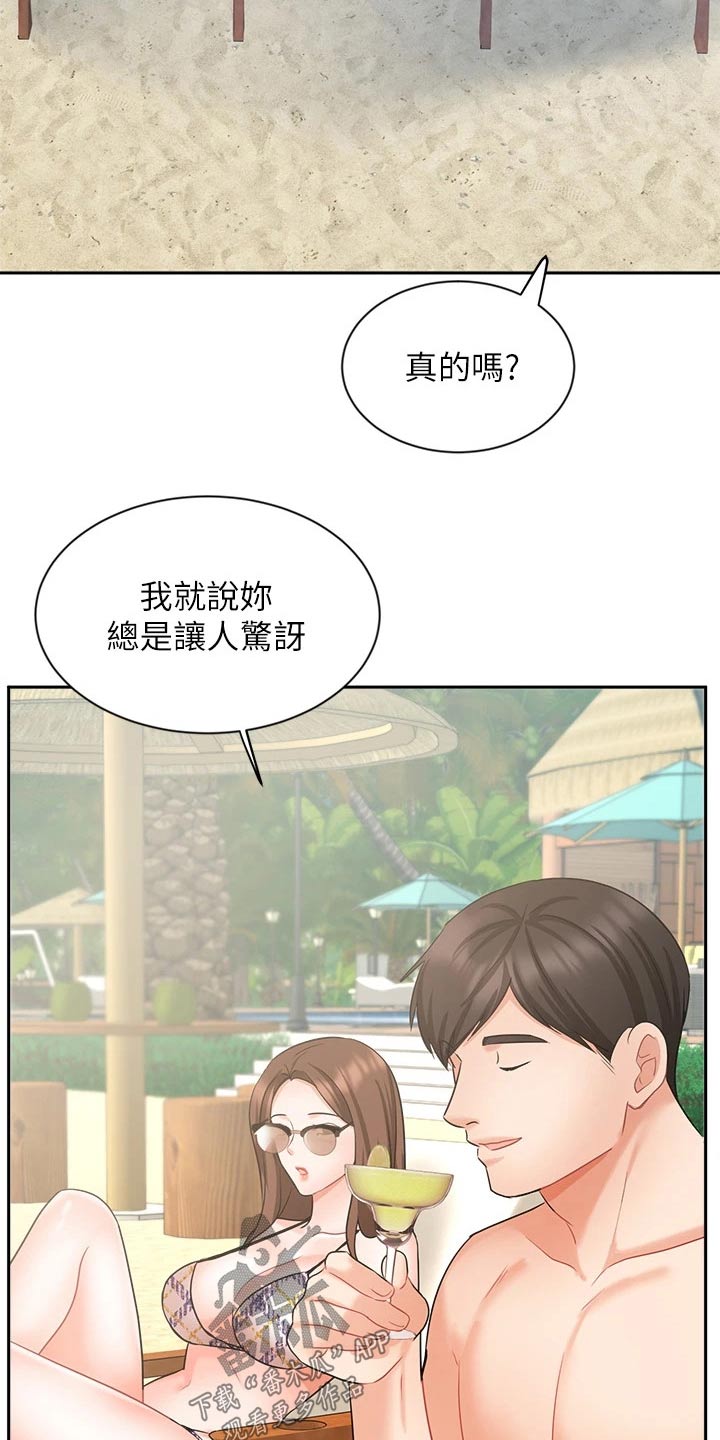 第85章：度假【完结】7