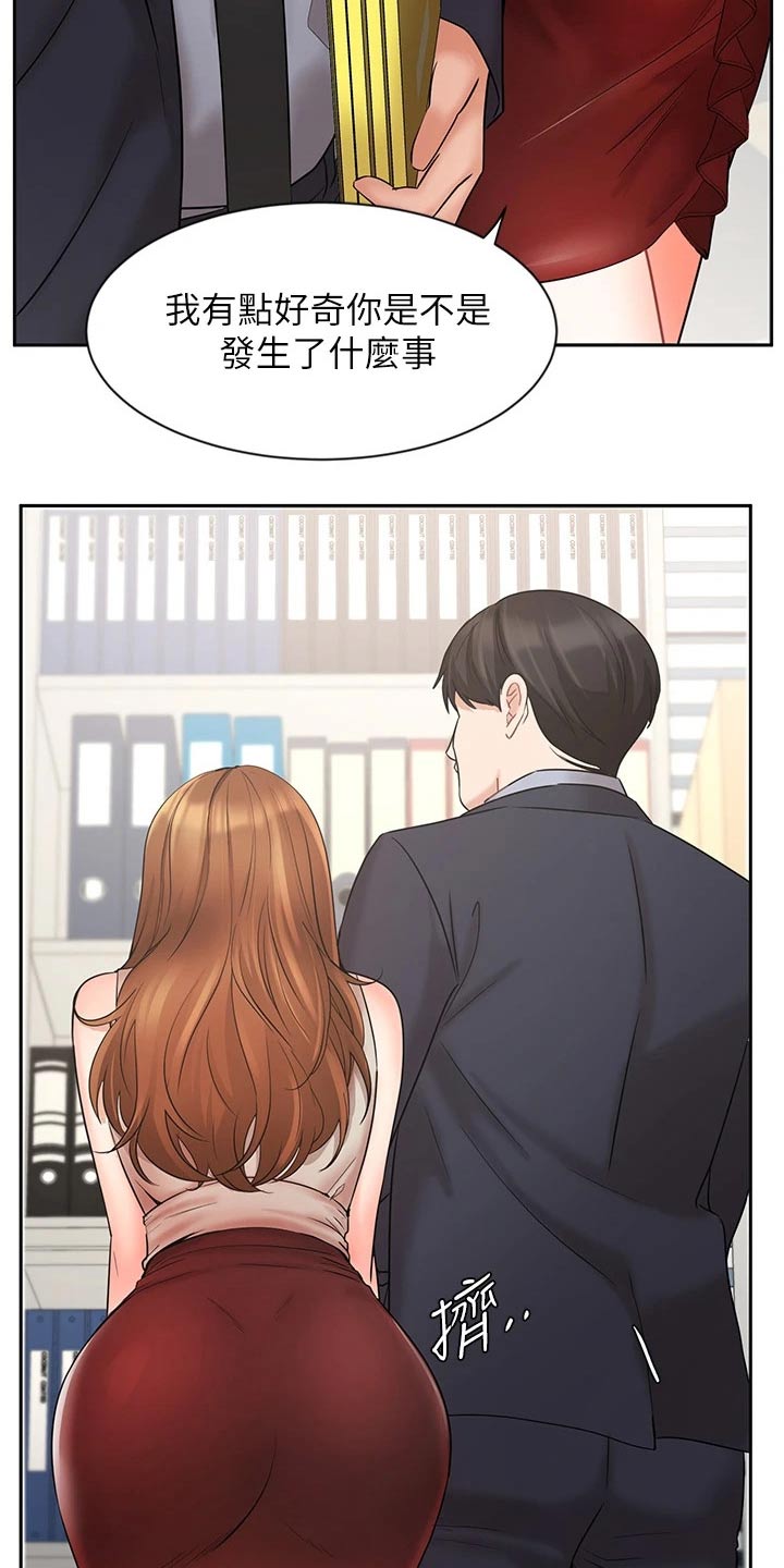 第52章：打探24