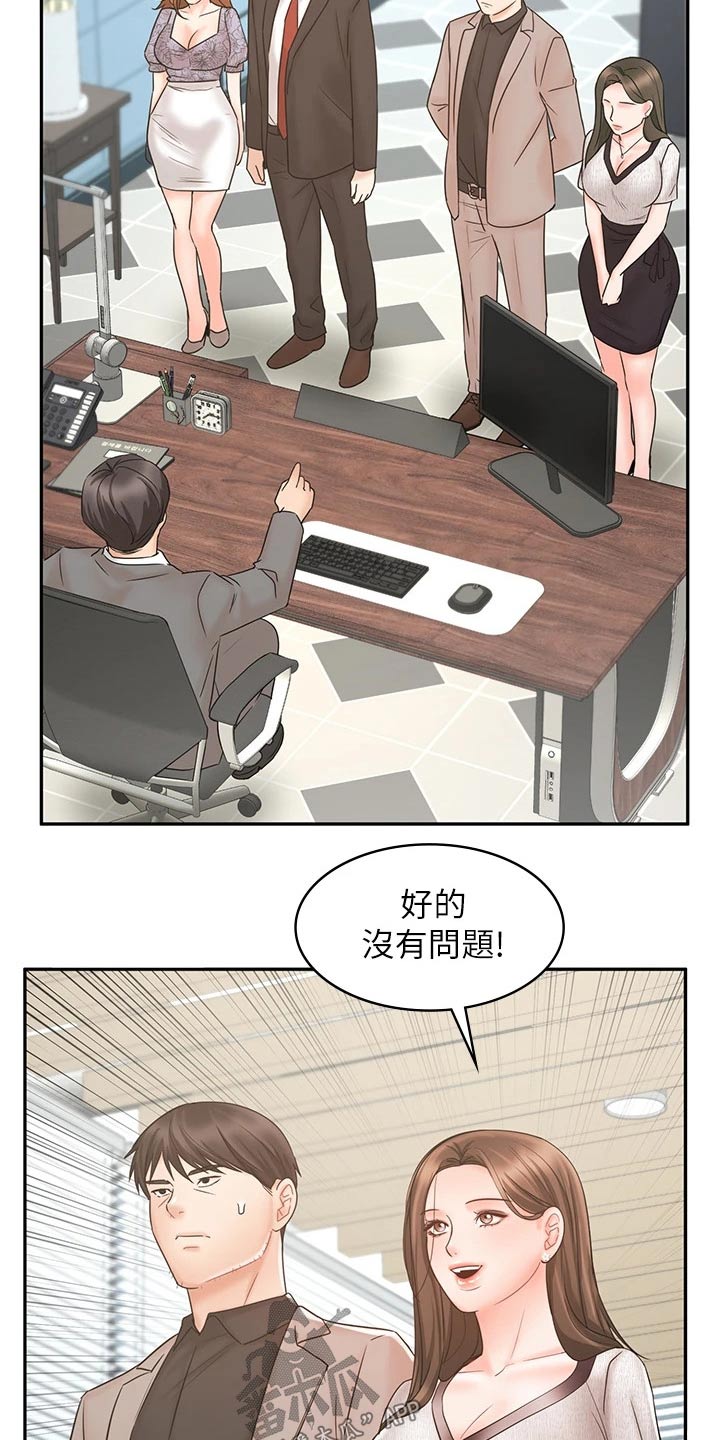 第30章：势在必得23