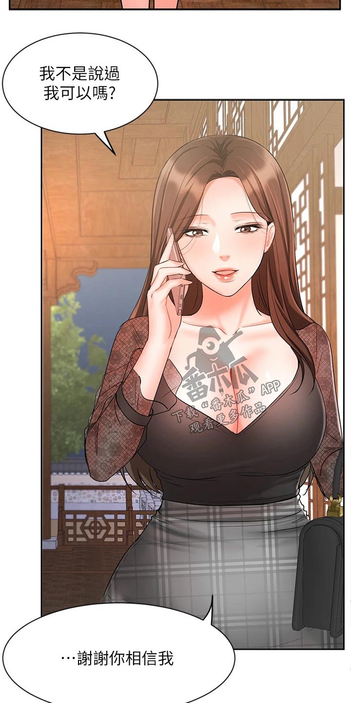 第36章：成功签约29