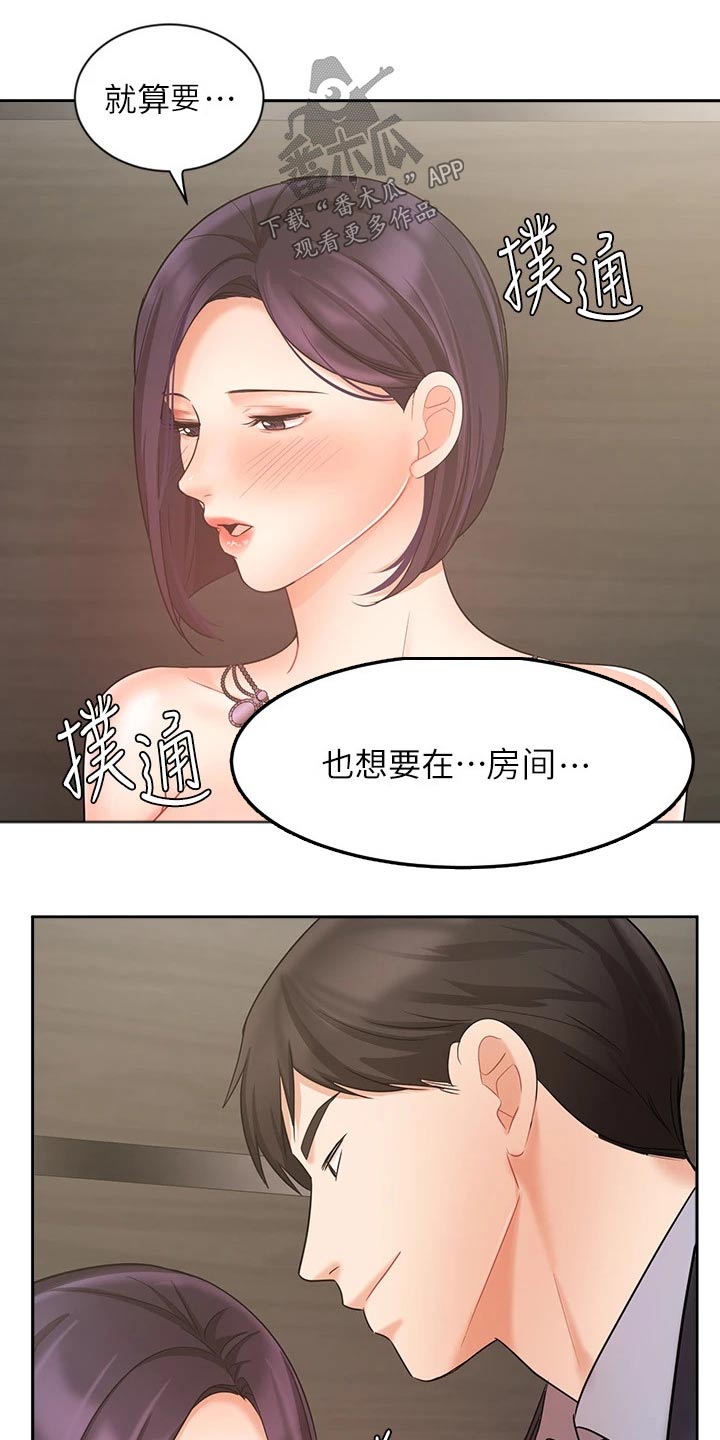 第57章：秘密9