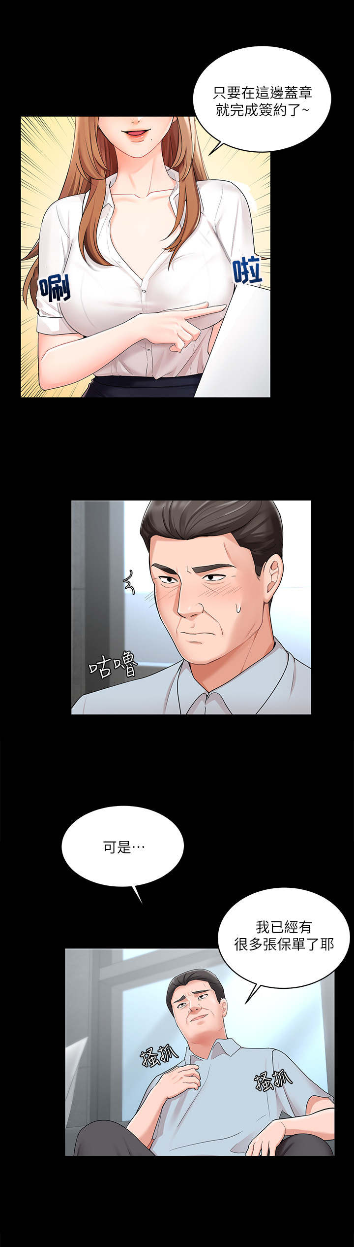 第1章：拉业绩6