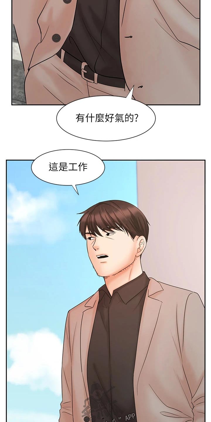 第30章：势在必得28