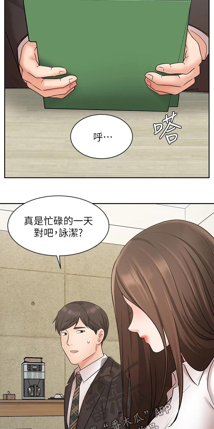 第47章：帮忙12