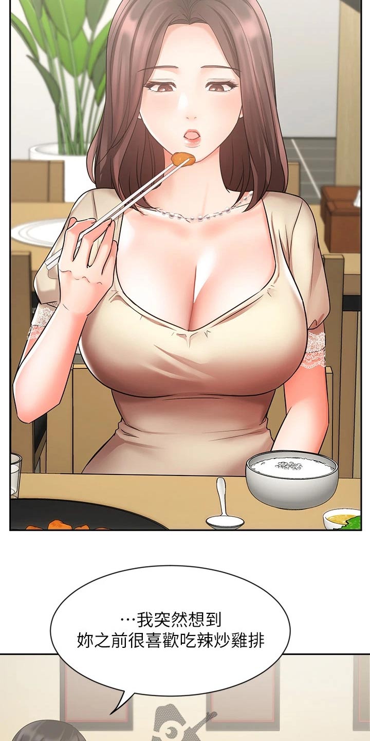 第68章：背影3