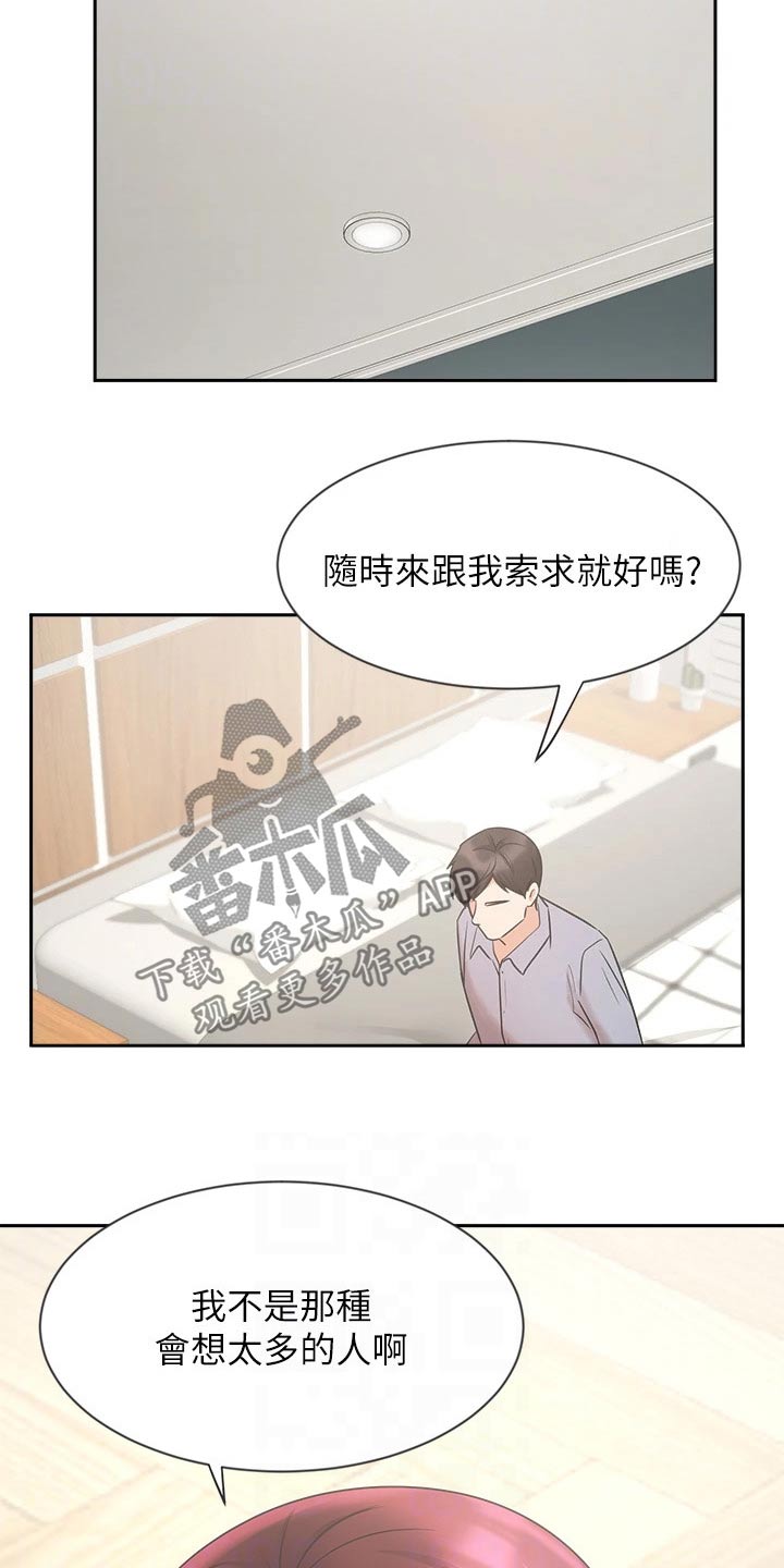 第76章：准备搬走22