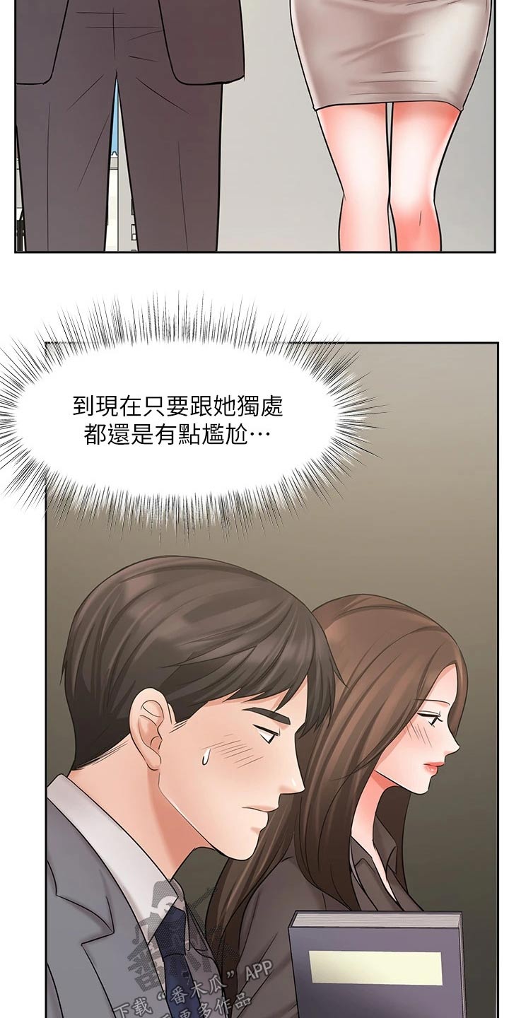 第60章：独处15