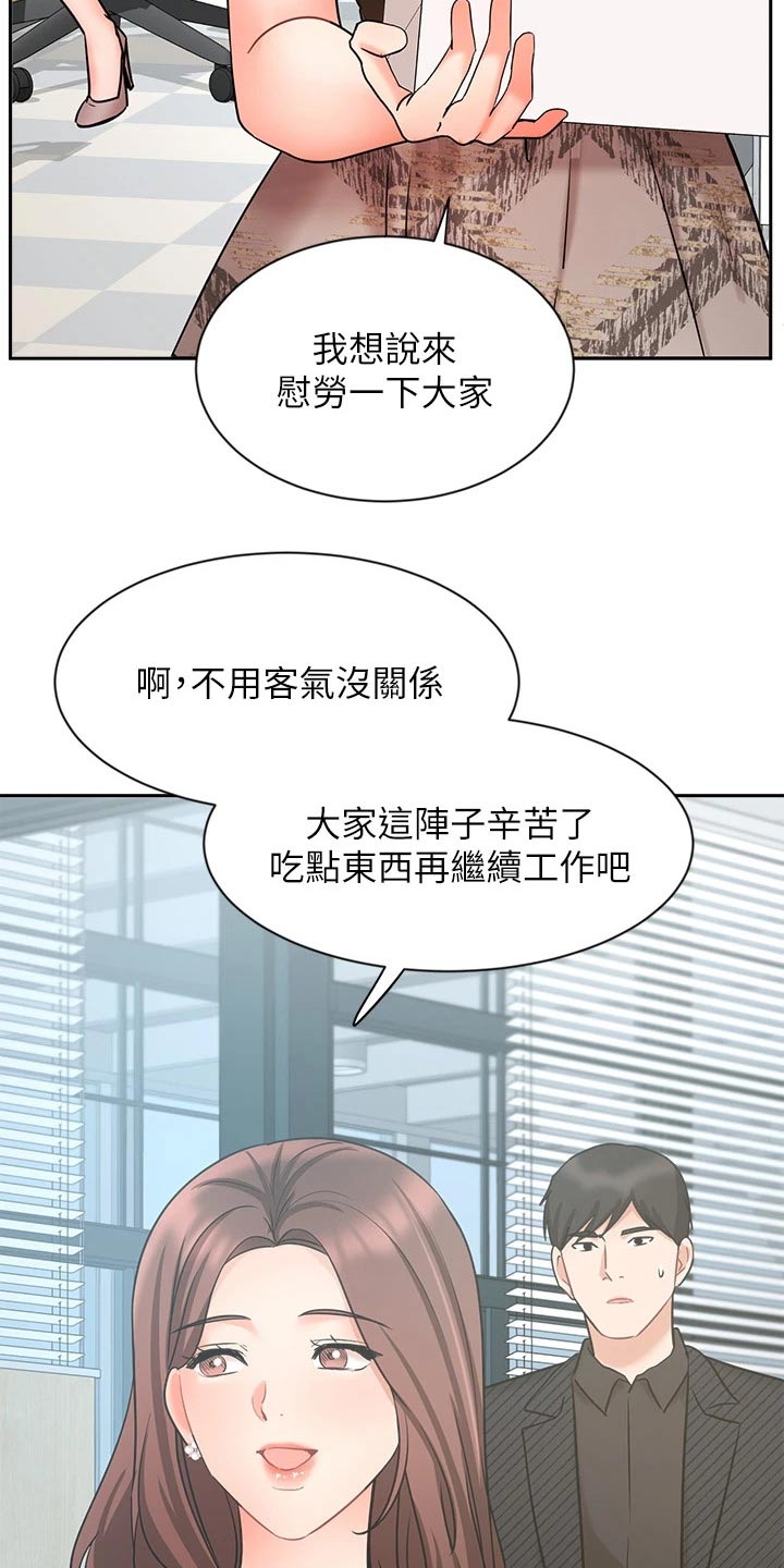 第77章：看望22