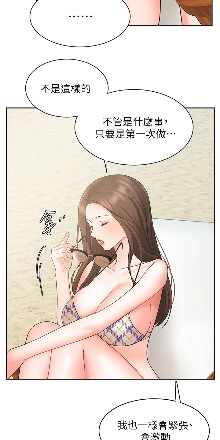 第85章：度假【完结】10