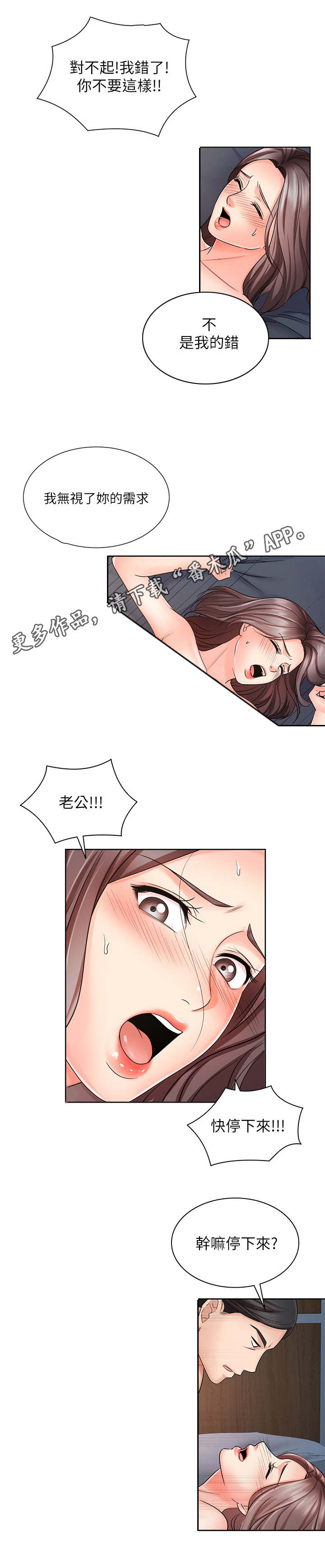 第15章：发狂10