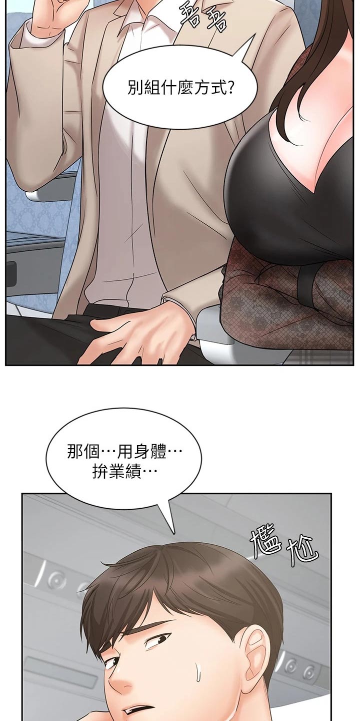 第34章：什么方式37