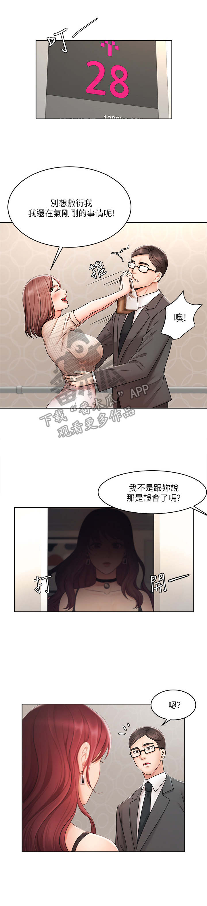 第5章：邻居6